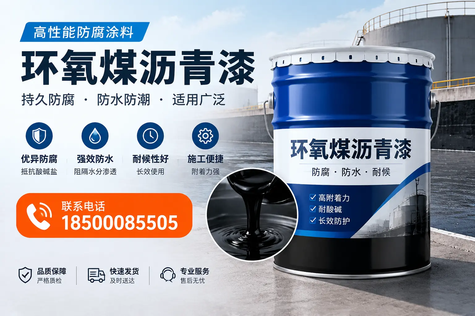 如何选择适合的环氧煤沥青漆?成都市场选型指南