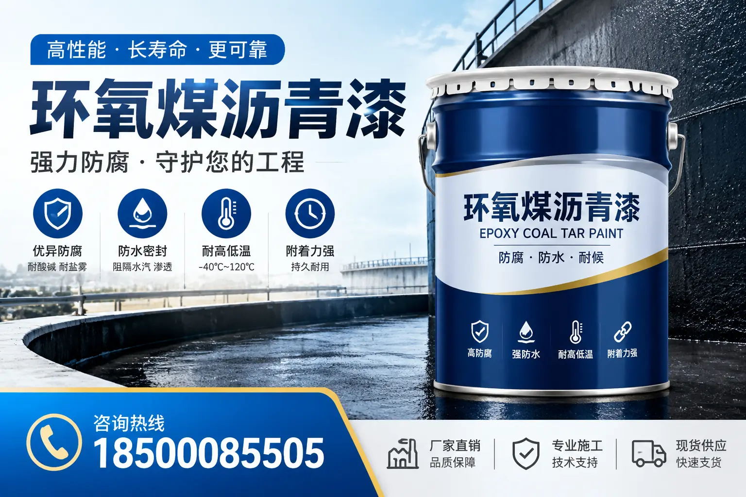 环氧煤沥青漆在防腐领域的应用实例，成都案例分享